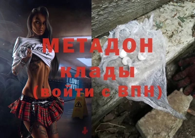 что такое   Поворино  МЕТАДОН мёд 